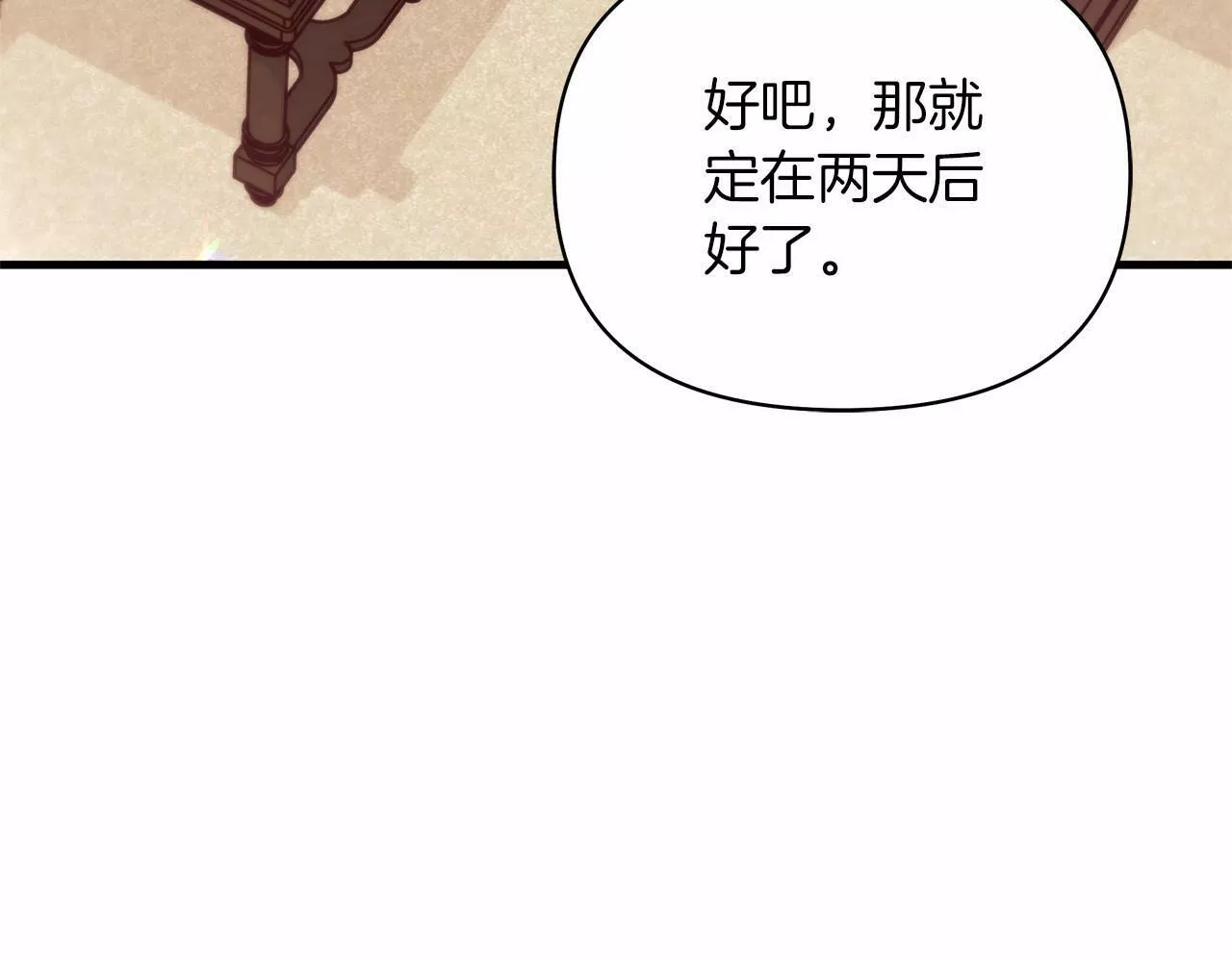 捡到了男主，多了个老公漫画,第2季&middot;启 彻底上头51图