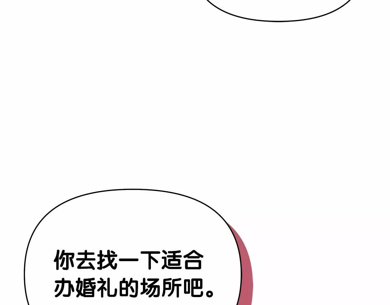 捡到了男主，多了个老公漫画,第2季&middot;启 彻底上头106图