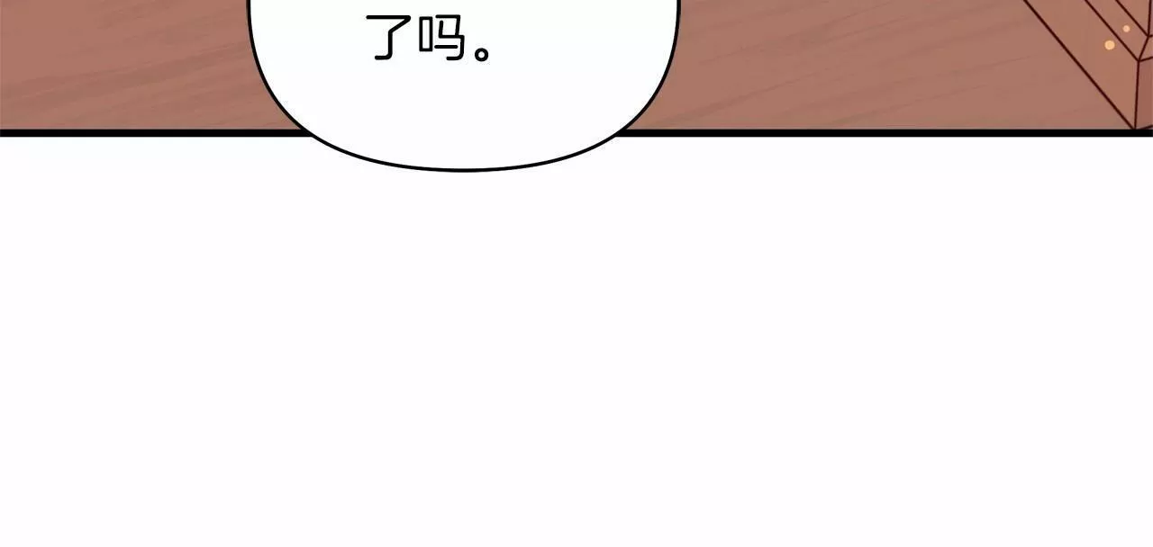 捡到了男主，多了个老公漫画,第2季&middot;启 彻底上头150图