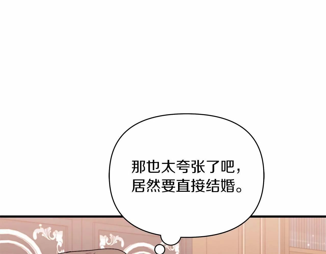 捡到了男主，多了个老公漫画,第2季&middot;启 彻底上头144图