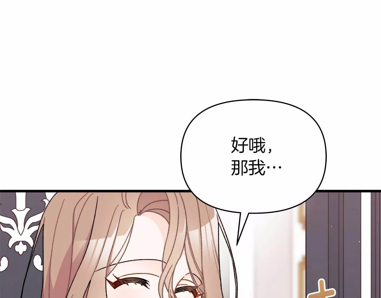 捡到了男主，多了个老公漫画,第2季&middot;启 彻底上头57图