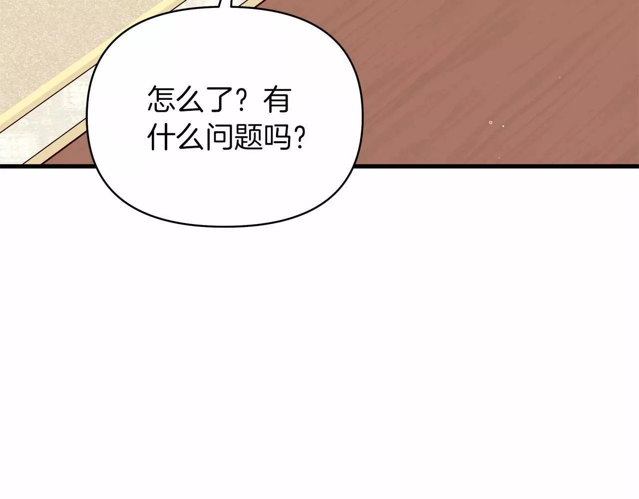 捡到了男主，多了个老公漫画,第2季&middot;启 彻底上头10图