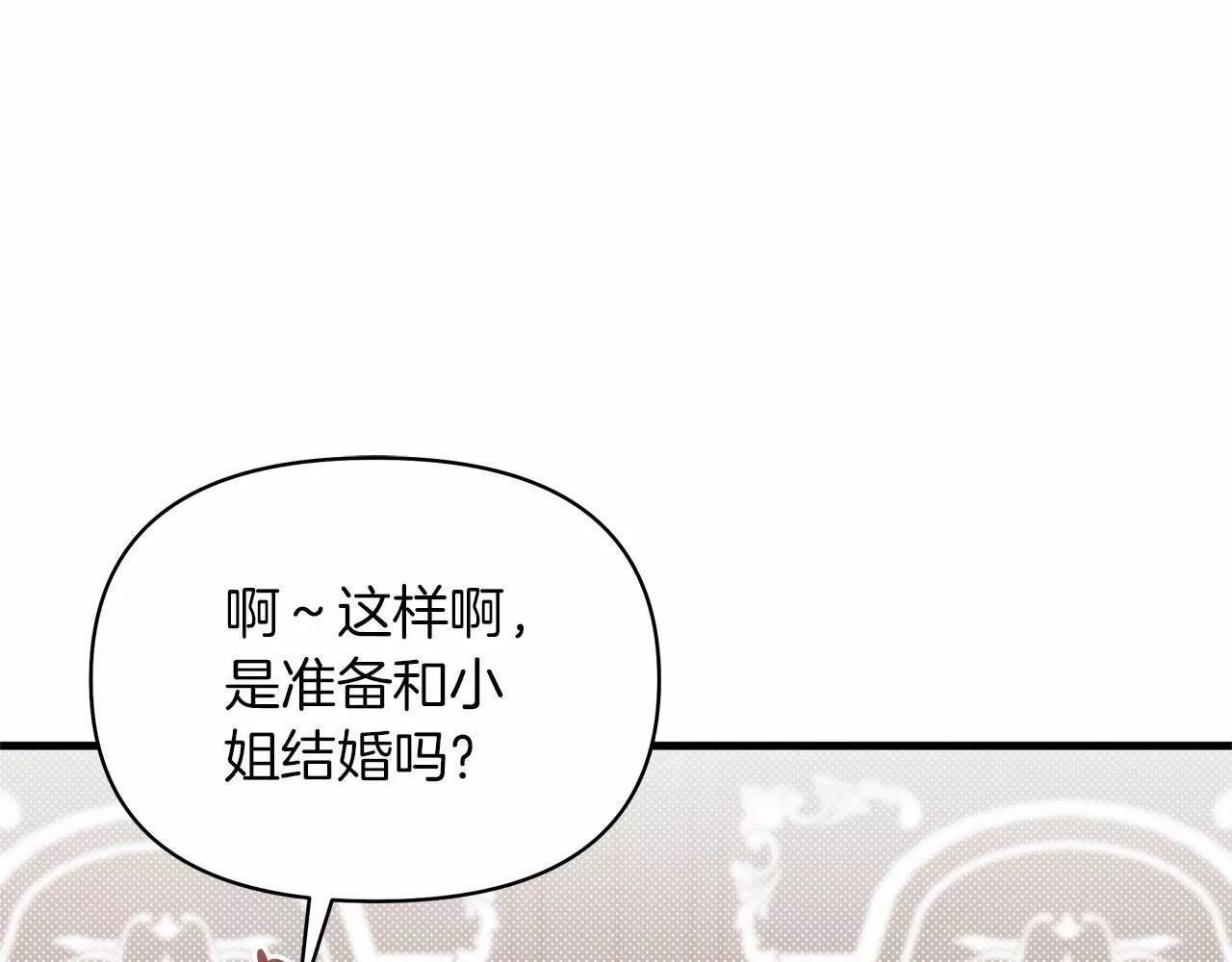 捡到了男主，多了个老公漫画,第2季&middot;启 彻底上头119图