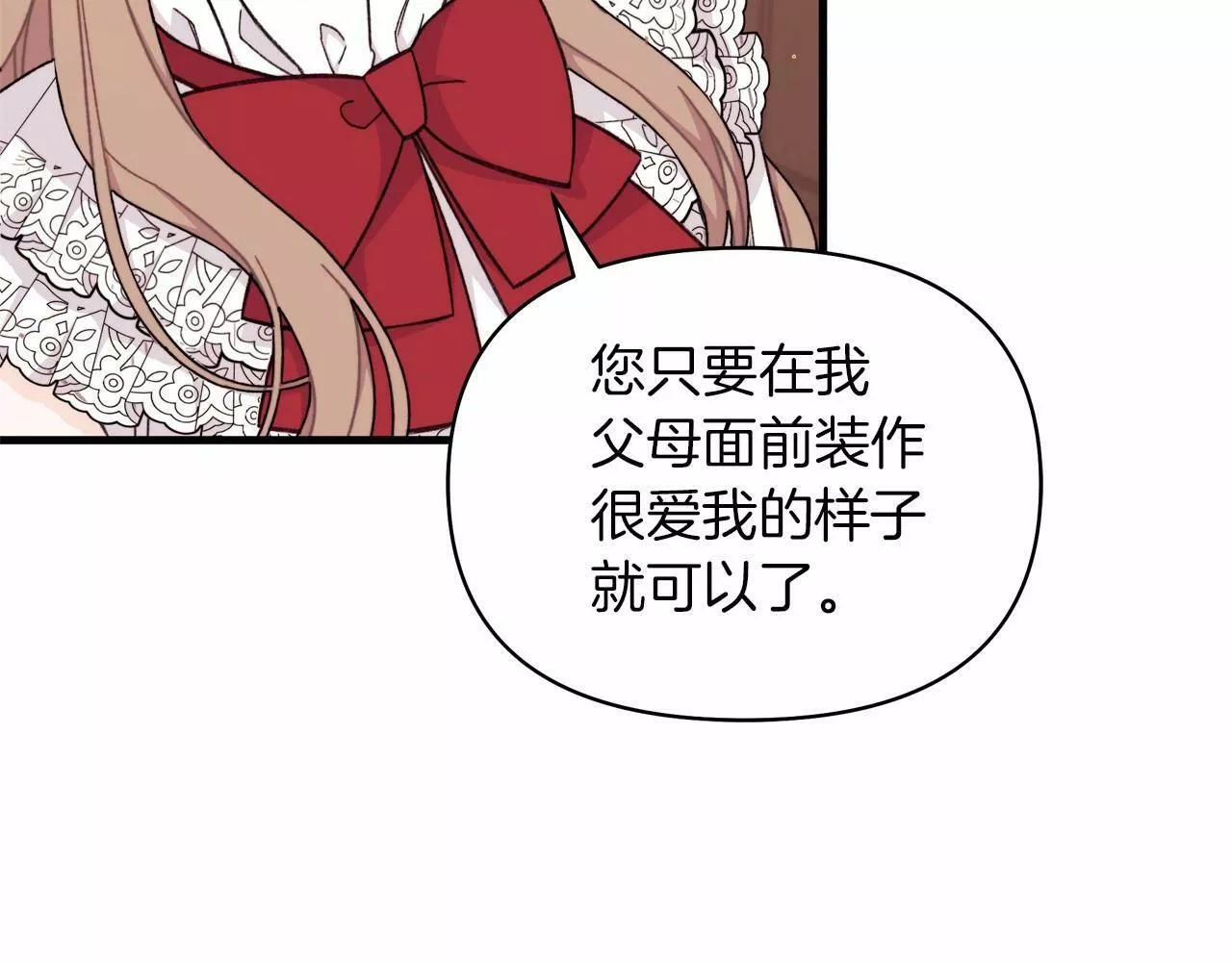 捡到了男主，多了个老公漫画,第2季&middot;启 彻底上头32图