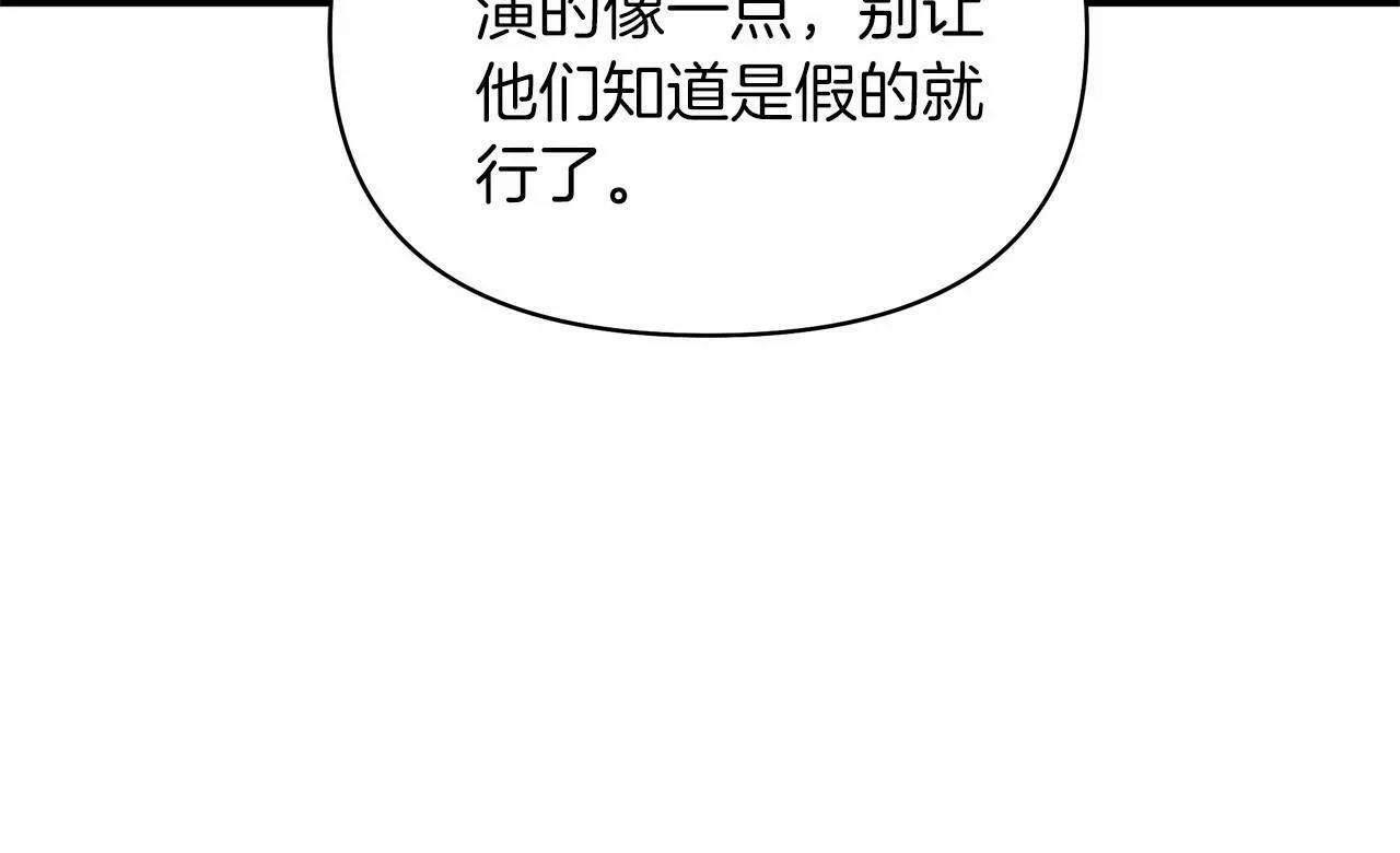 捡到了男主，多了个老公漫画,第2季&middot;启 彻底上头29图