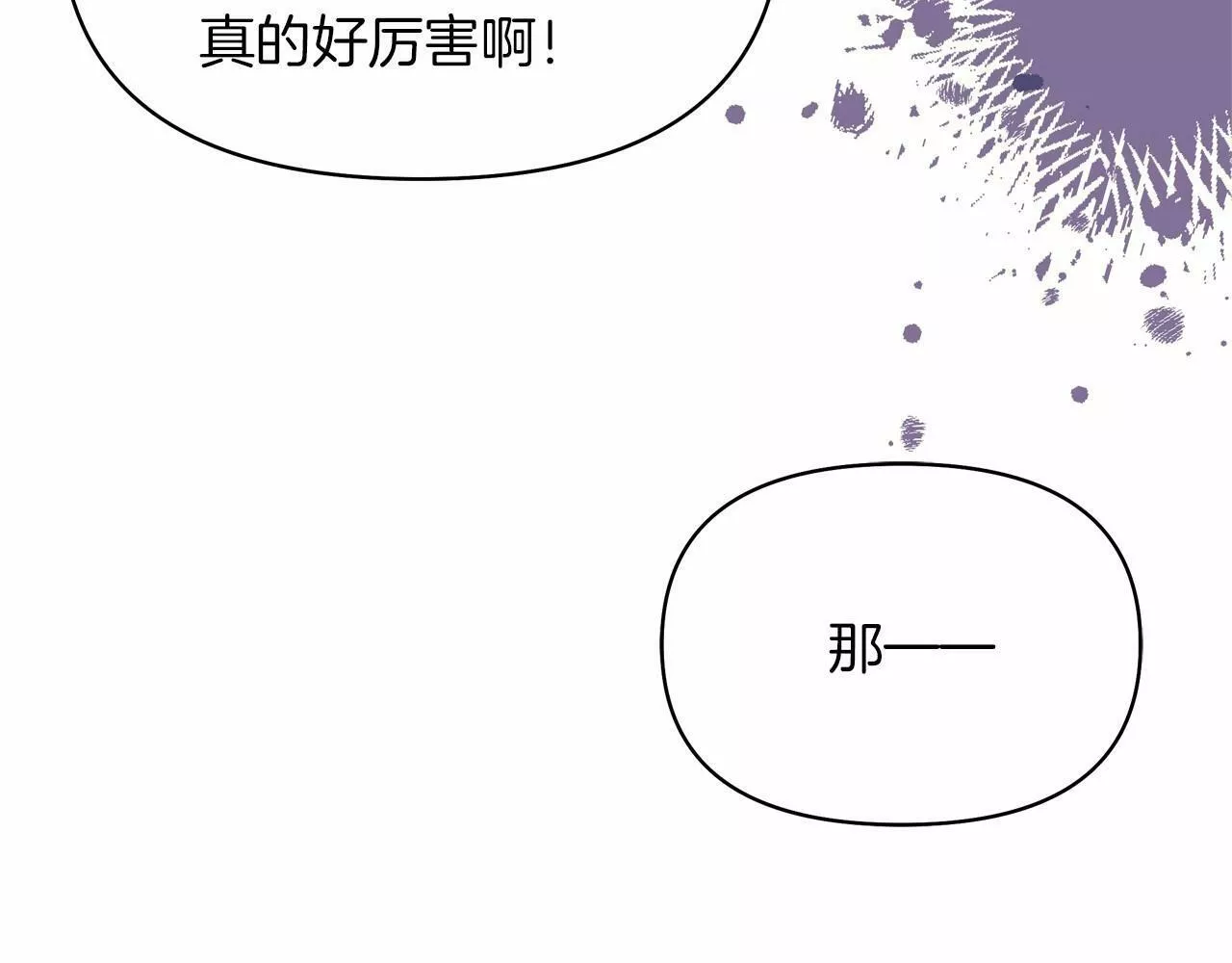 捡到了男主，多了个老公漫画,第2季&middot;启 彻底上头136图