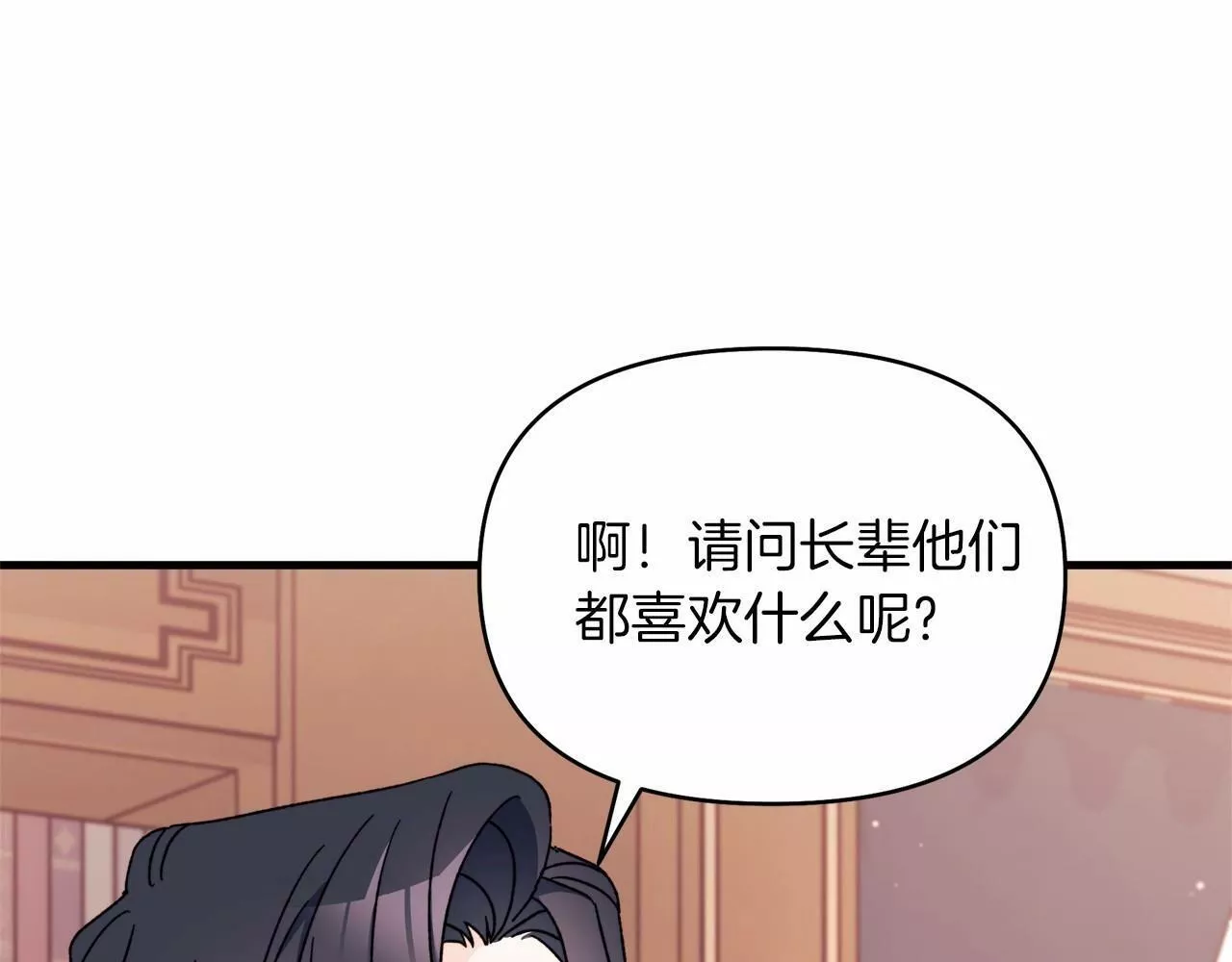 捡到了男主，多了个老公漫画,第2季&middot;启 彻底上头40图