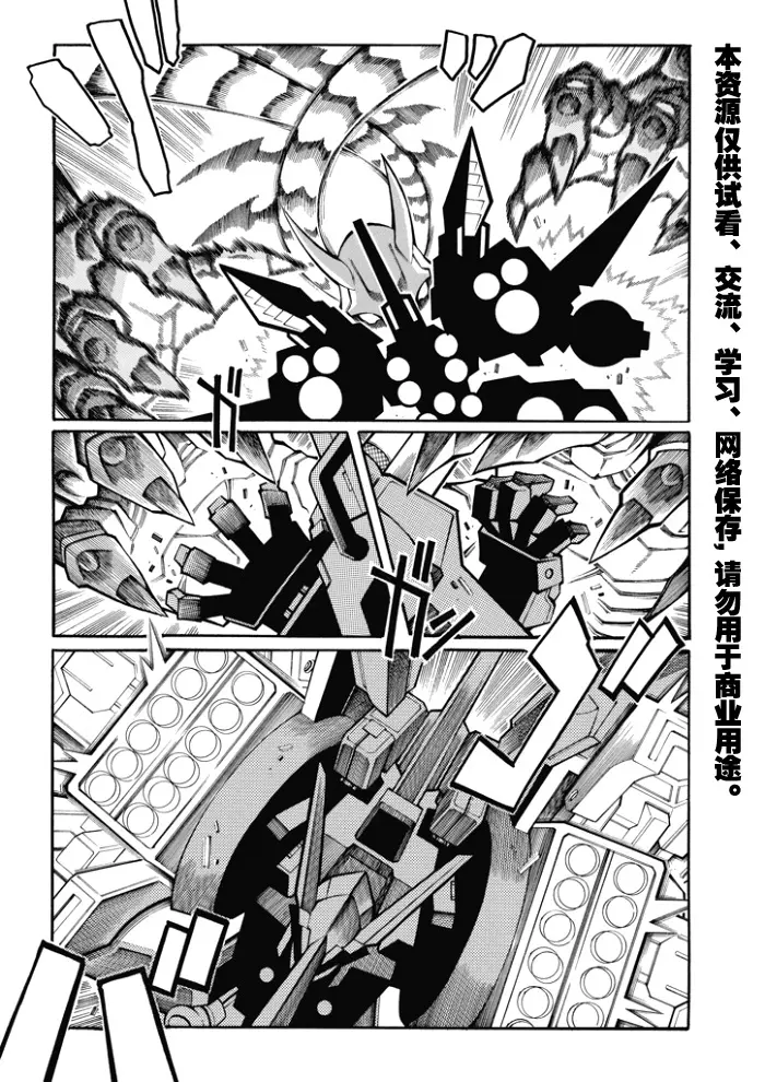 超级机器人大战OG监察者- Record of ATX漫画,第90话3图