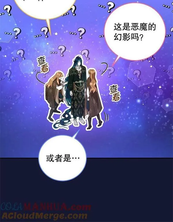 我是男主的情敌漫画,84.次元的缝隙69图