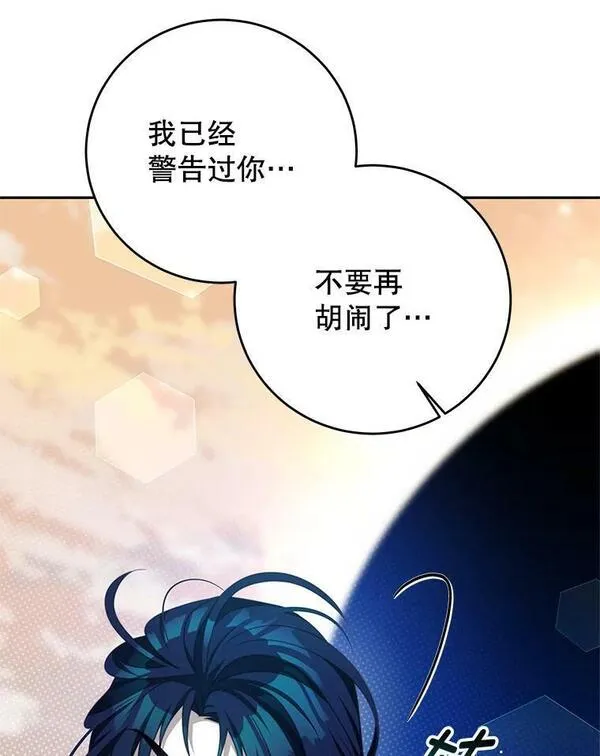 我是男主的情敌漫画,87.左右世界35图