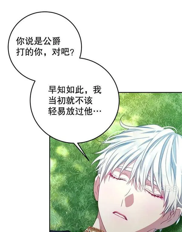 我是男主的情敌漫画,87.左右世界78图