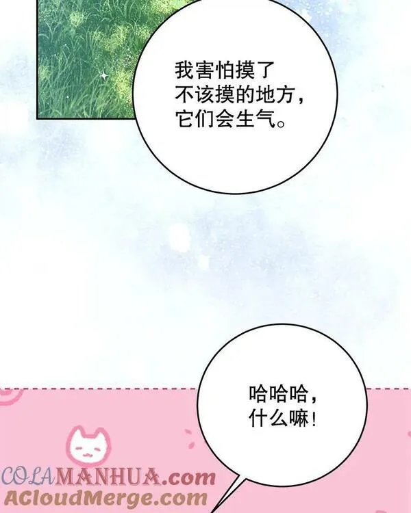 我是男主的情敌漫画,87.左右世界93图