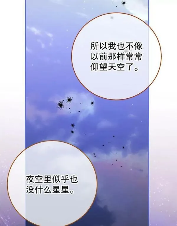 我是男主的情敌漫画,87.左右世界84图