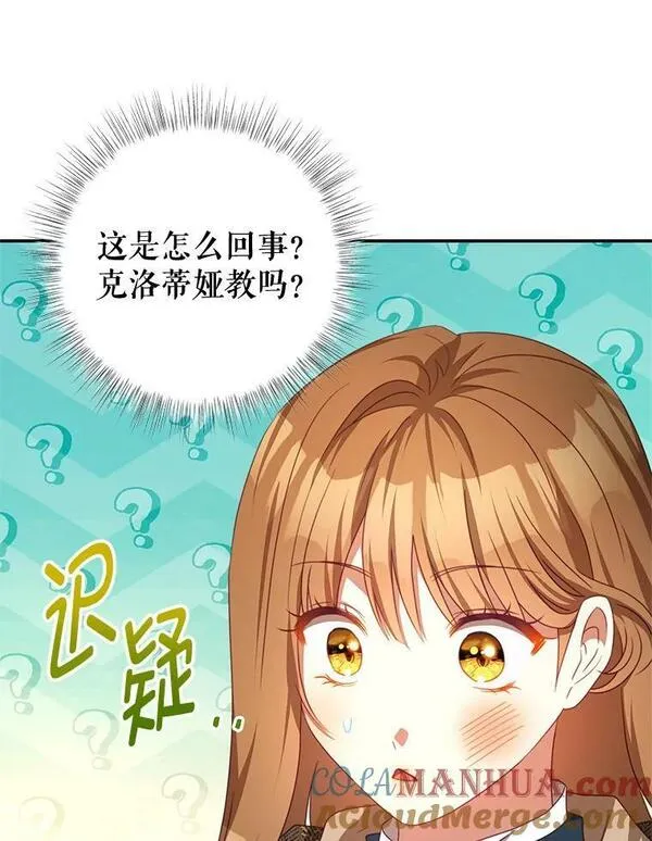 我是男主的情敌漫画,88.平安无事13图