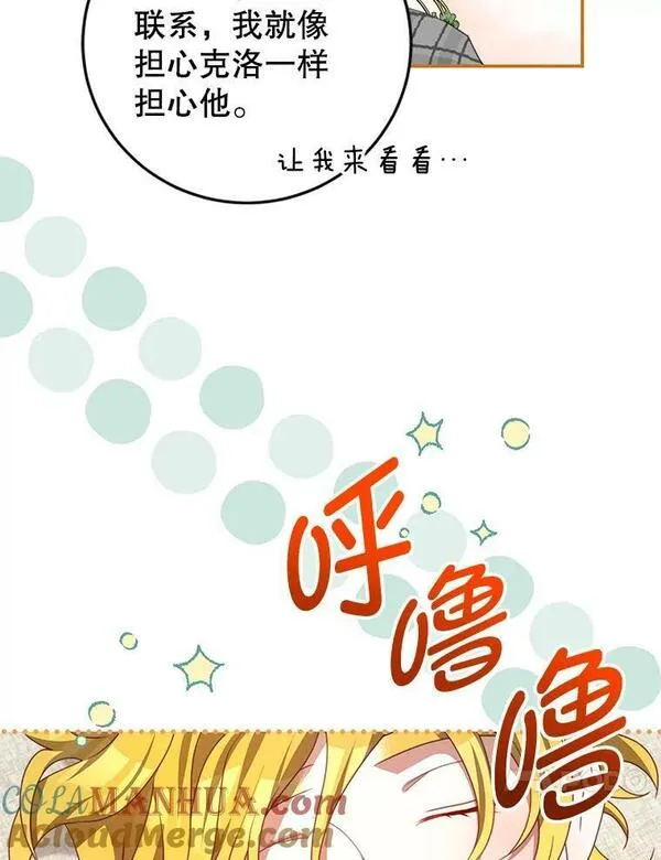 我是男主的情敌漫画,88.平安无事41图