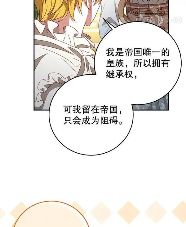 我是男主的情敌漫画,89.重生107图