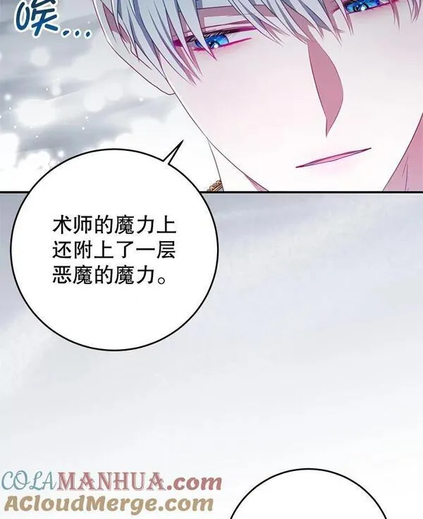 我是男主的情敌漫画,89.重生5图