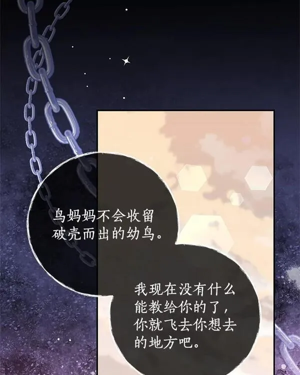 我是男主的情敌漫画,89.重生60图