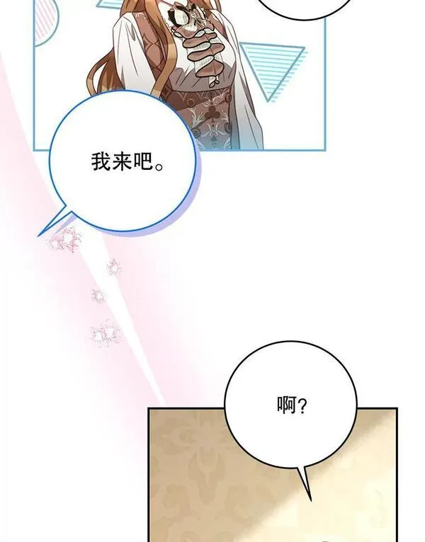 我是男主的情敌漫画,89.重生116图