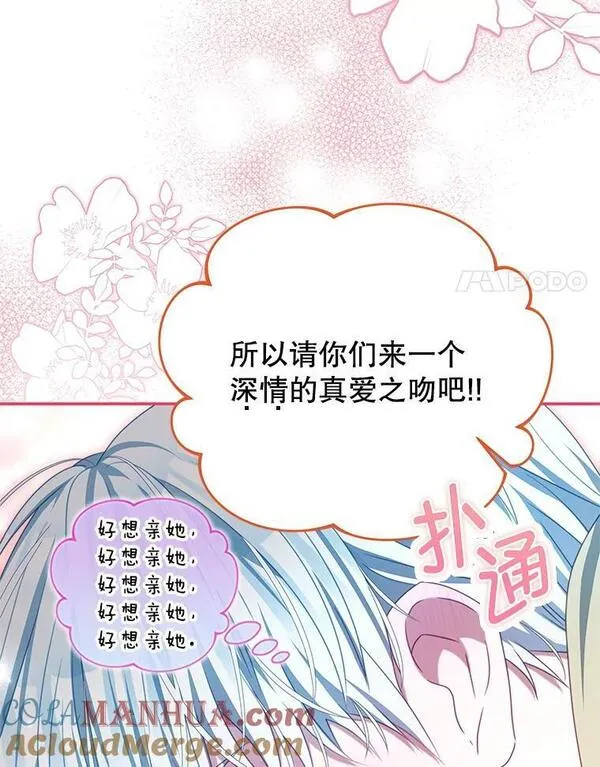 我是男主的情敌漫画,89.重生93图