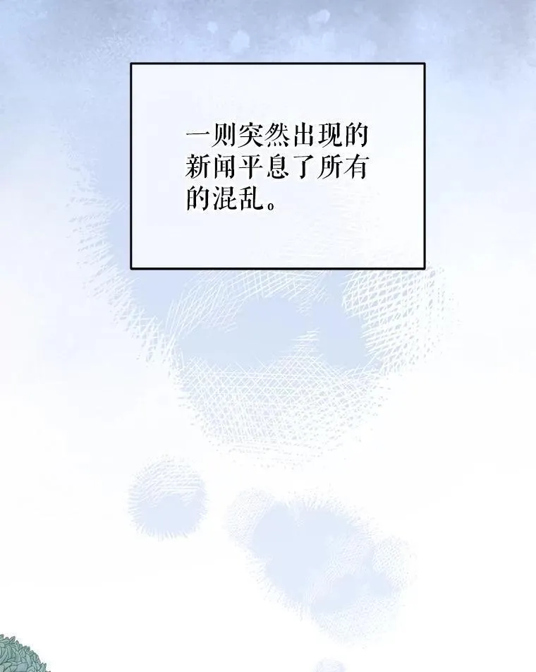 我是男主的情敌漫画,90.发布会42图