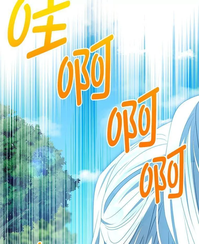 我是男主的情敌漫画,91.新任皇帝35图