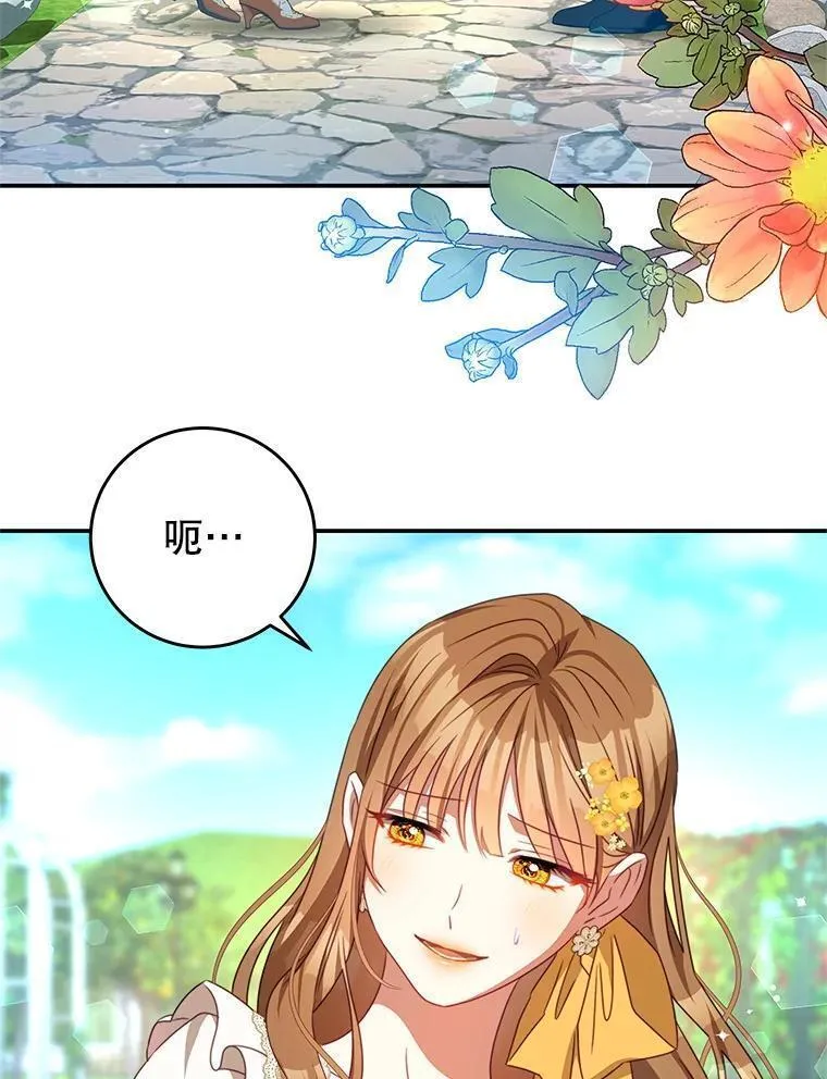 我是男主的情敌漫画,91.新任皇帝98图