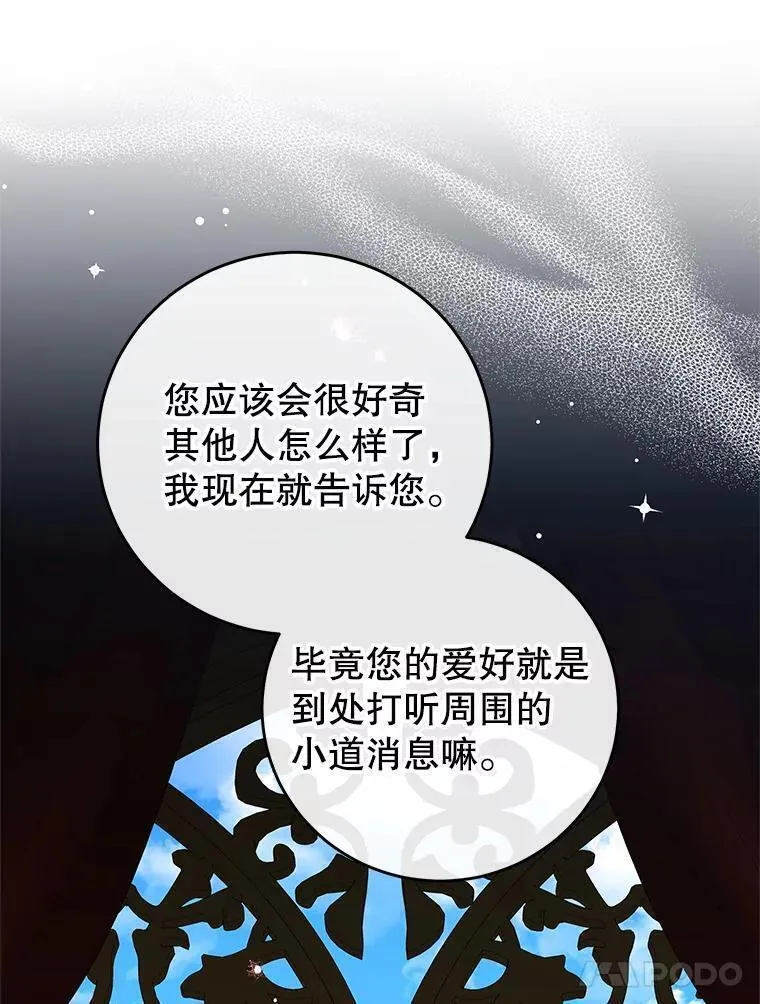 我是男主的情敌漫画,92.惩罚82图