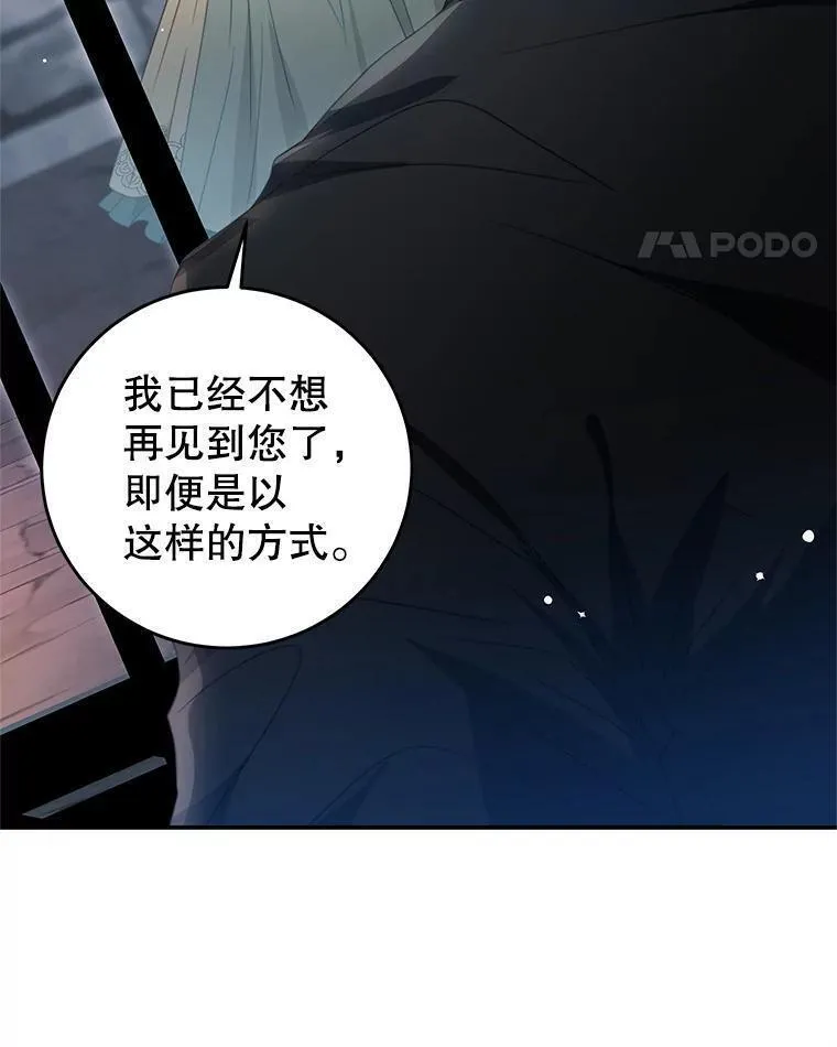 我是男主的情敌漫画,92.惩罚48图