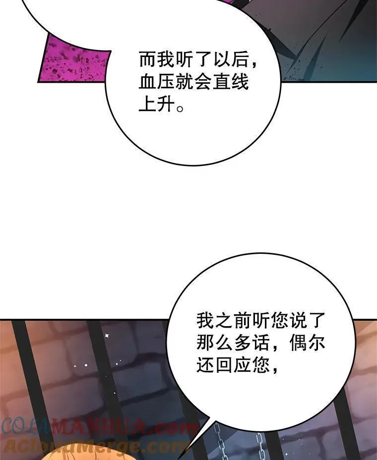 我是男主的情敌漫画,92.惩罚53图