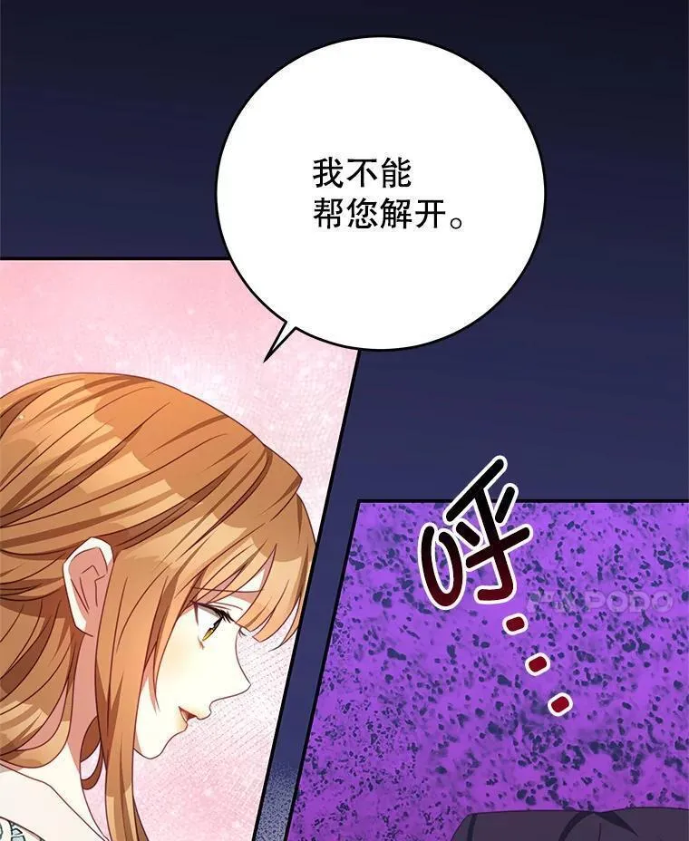 我是男主的情敌漫画,92.惩罚51图