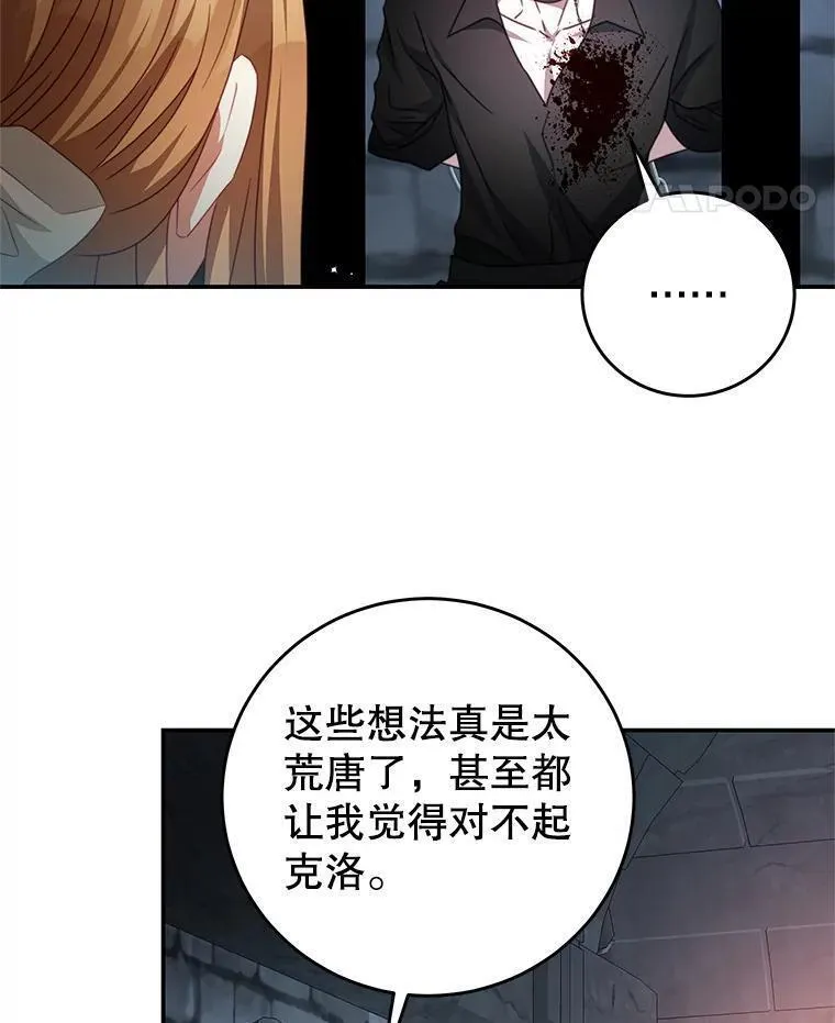 我是男主的情敌漫画,92.惩罚62图