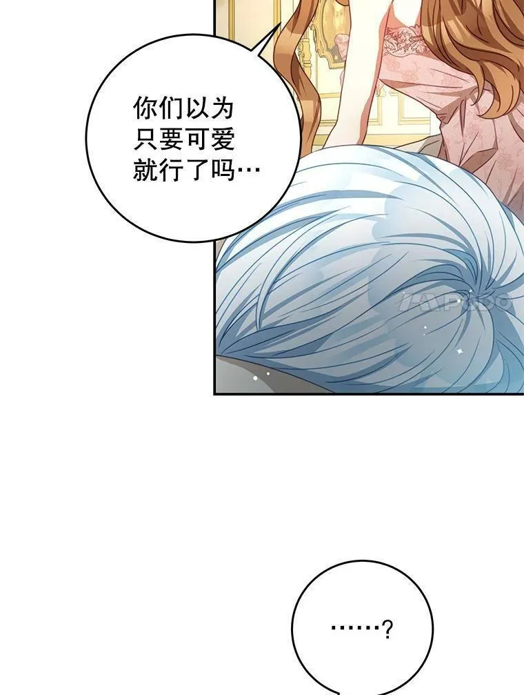 我是男主的情敌漫画,93.想念（本季完）72图