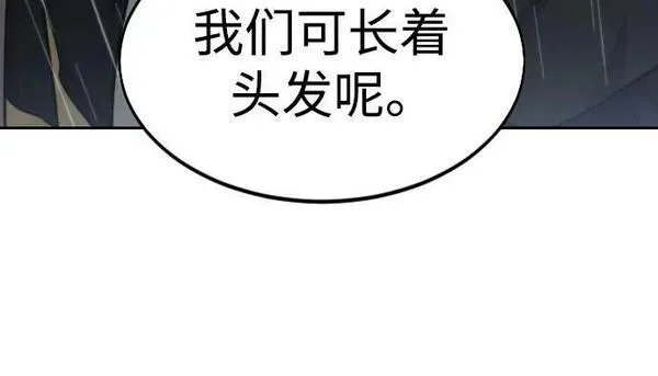 剑尊归来漫画小说叫什么漫画,第75话41图