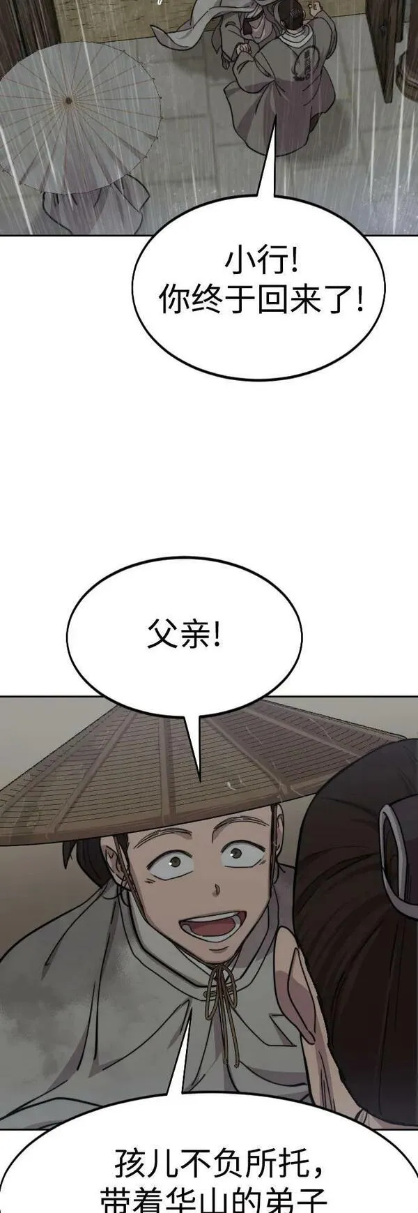 剑尊归来漫画小说叫什么漫画,第75话38图