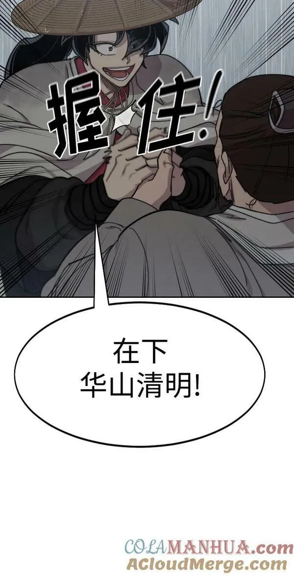 剑尊归来漫画小说叫什么漫画,第75话49图