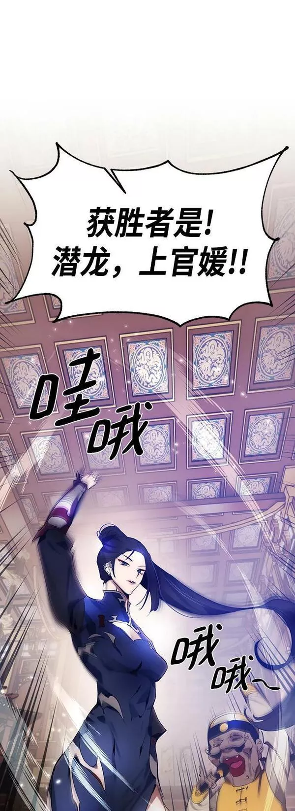 重生最后结局什么意思漫画,[第111话] 苍天的龙（1）53图