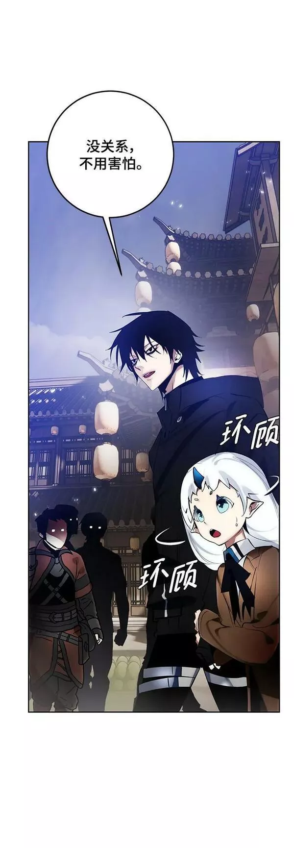 重生最后结局什么意思漫画,[第111话] 苍天的龙（1）35图