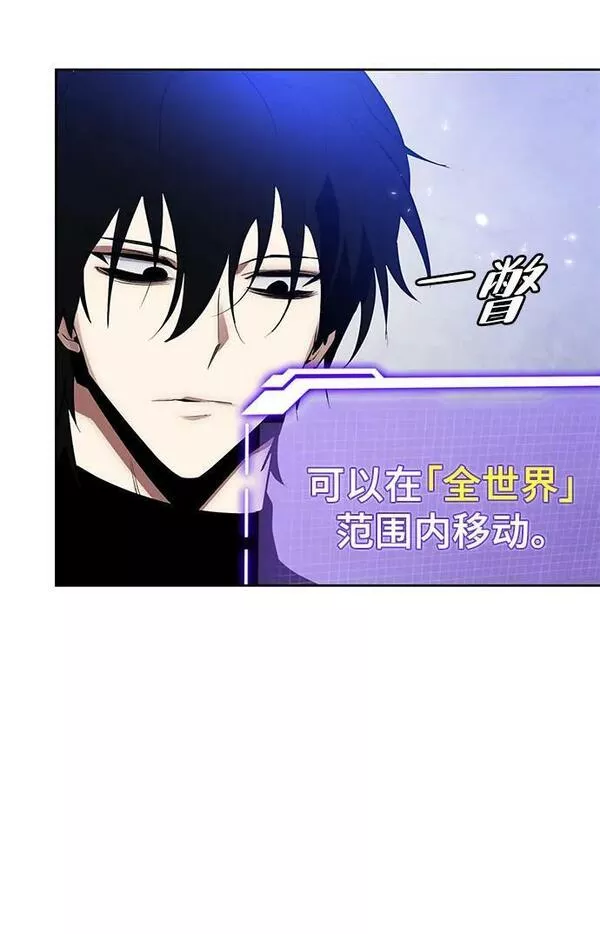 重生最后结局什么意思漫画,[第111话] 苍天的龙（1）17图