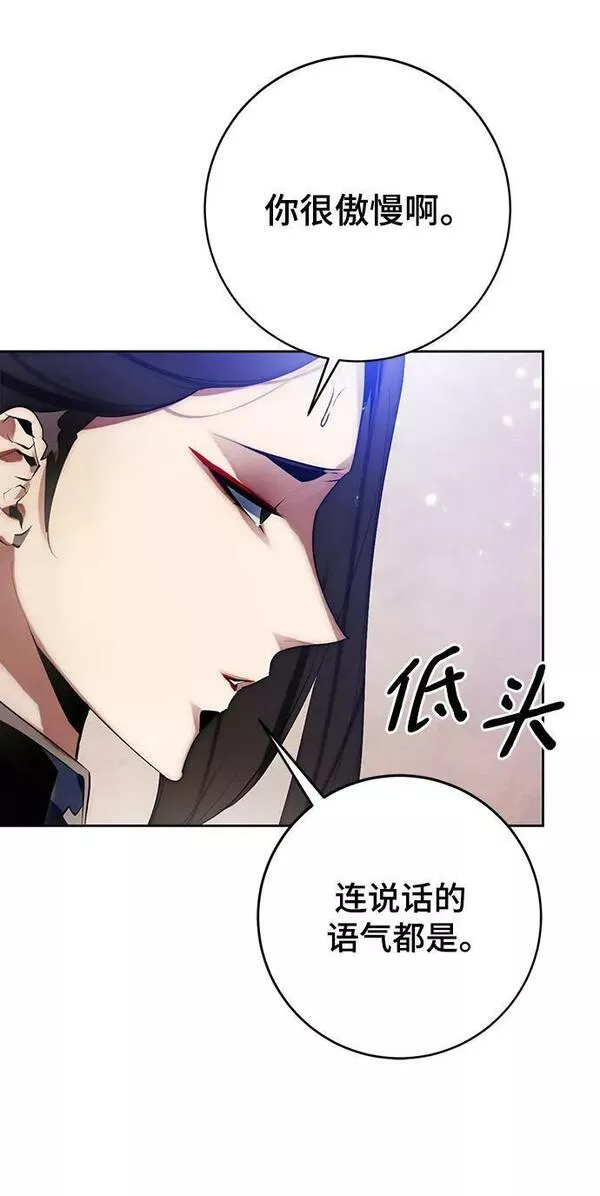 重生最后结局什么意思漫画,[第111话] 苍天的龙（1）69图