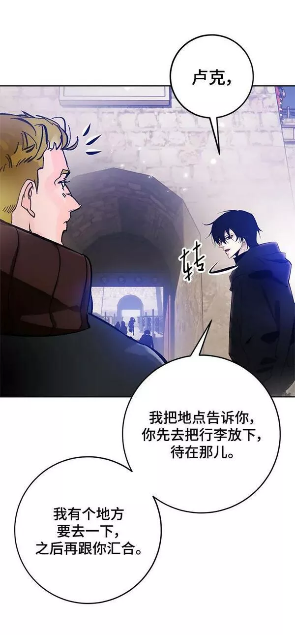 重生最后结局什么意思漫画,[第111话] 苍天的龙（1）38图