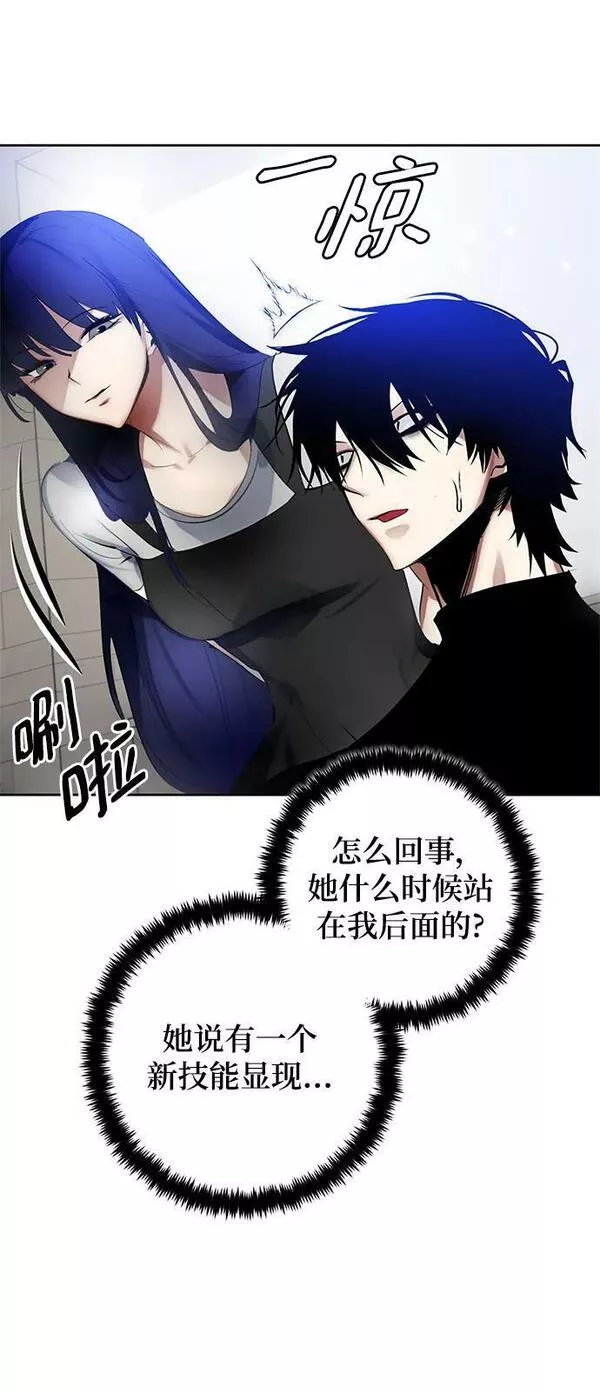 重生最后结局什么意思漫画,[第111话] 苍天的龙（1）23图