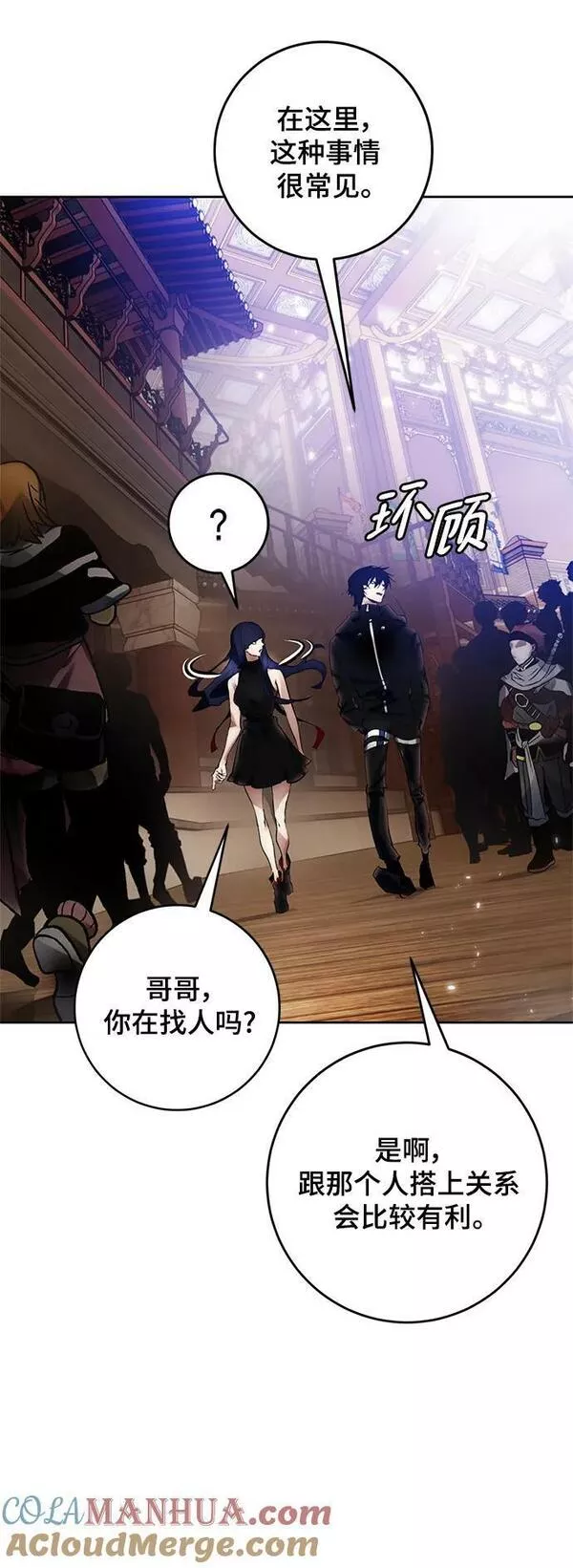 重生最后结局什么意思漫画,[第111话] 苍天的龙（1）49图