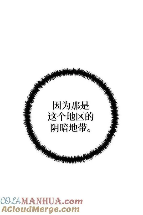 重生最后结局什么意思漫画,[第111话] 苍天的龙（1）43图