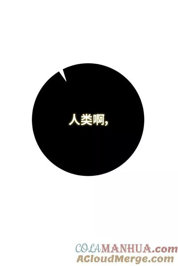 重生最强玩家漫画,[第119话] 集结（1）40图