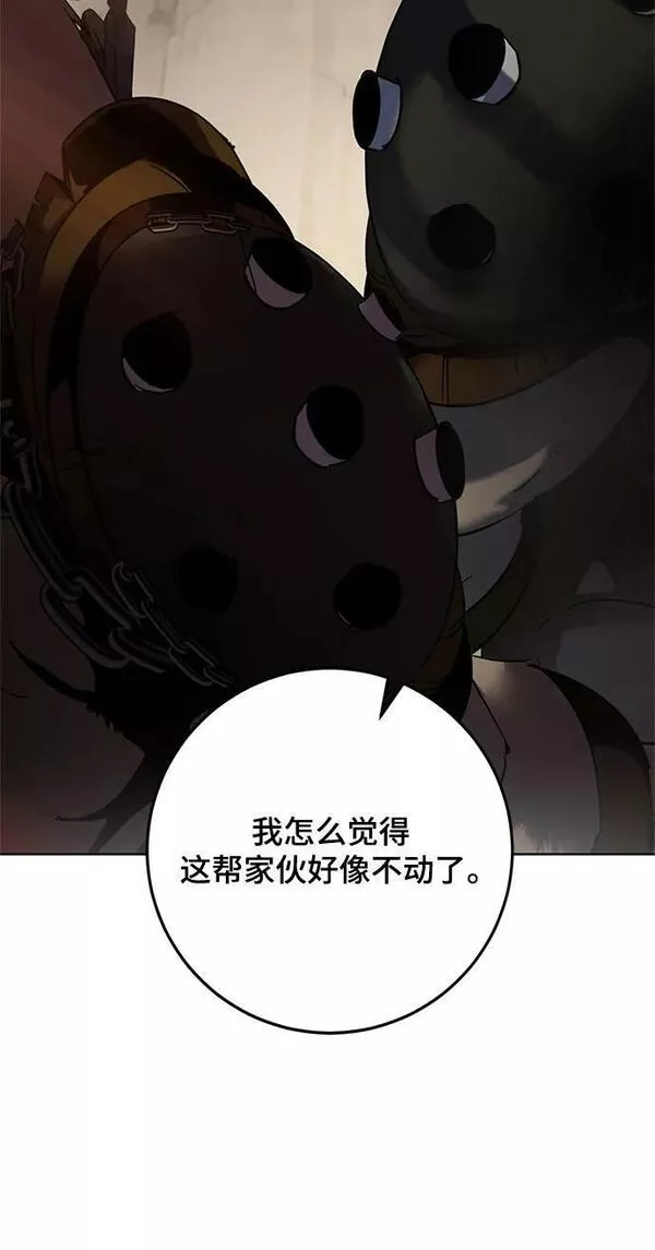 重生最强玩家漫画,[第119话] 集结（1）48图