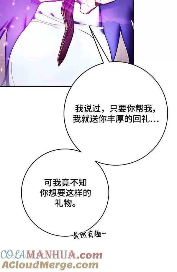 重生最强玩家漫画,[第119话] 集结（1）64图