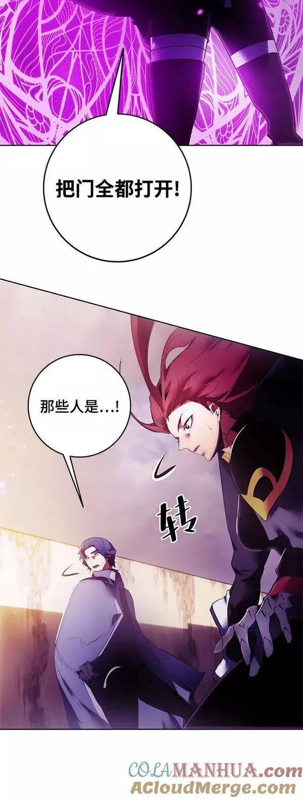 重生最强玩家漫画,[第119话] 集结（1）58图