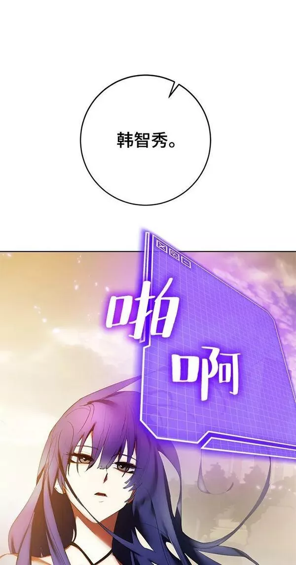 重生最强玩家漫画,[第119话] 集结（1）87图