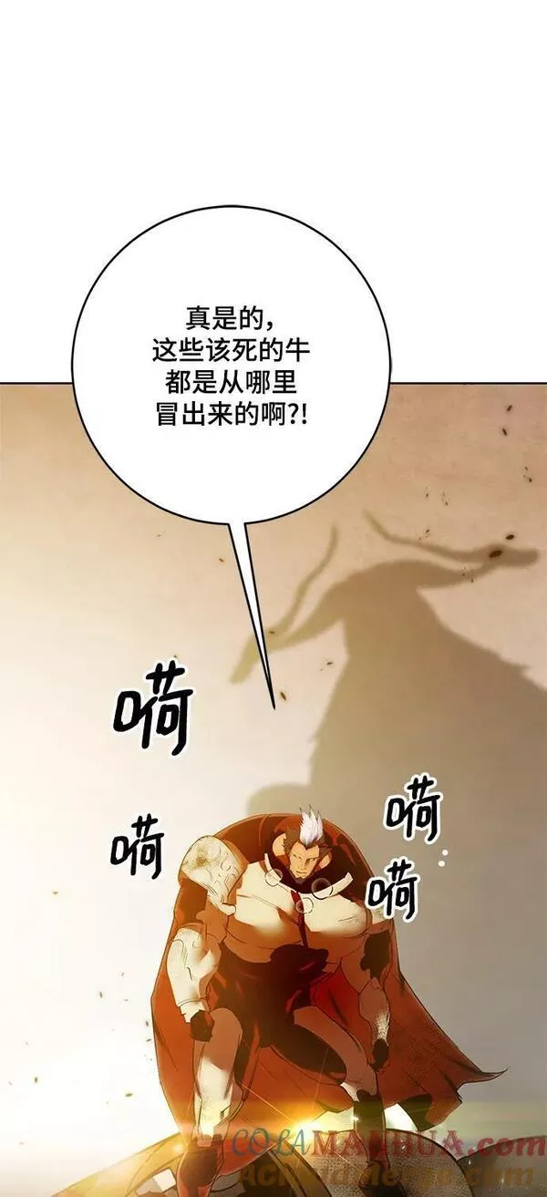 重生最强玩家漫画,[第119话] 集结（1）4图